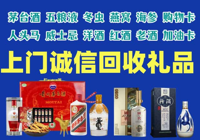 台江县烟酒回收店